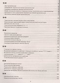 Практический курс японского языка - 2