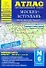 Атлас автомобильных дорог. Москва-Астрахань (1:200 000) (мягк) (Атласы национальных автодорог) (Аст) - 0