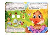 Гадкий утёнок. Адаптация текста в пересказе А.В. Ганзен - 1