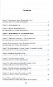 Достоинства Мухаммада (тв). Хадисы о благородных чертах Пророка - 1