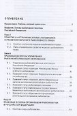 Морское рыболовное право: учебник - 1