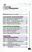 Как пережить несчастную любовь : практическое руководство - 1