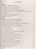 Социальная педагогика: Учебное пособие для бакалавров - 1