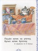 Книга с очень крупными буквами - 2