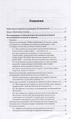 Грезы духовидца. Избранные труды - 1