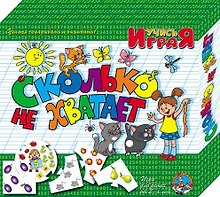 НИ Сколько не хватает (12215)(00074) (коробка) (Учись играя)