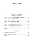 Огни на курганах - 2