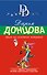 Филе из Золотого Петушка - 0