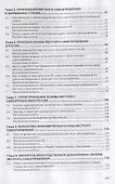 Муниципальное право Российской Федерации. Учебное пособие - 2