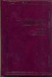 ЗФМК.Зощенко Повести рассказы фельетоны