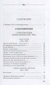 Жизнь без начала и конца - 1