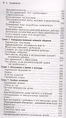 Как воспитать в себе хорошего родителя (2695) - 2