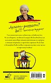 У меня живет жирафа - 1