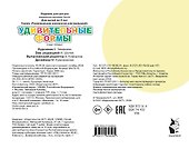 Удивительные формы. Раскрась по образцу - 1