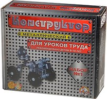 Конструктор метал. №1 для уроков труда (коробка) (00841) (РС)