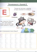 Годовой курс. 4-5 лет - 2