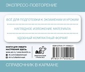 ОГЭ. Английский язык. Все правила. 9 класс - 1
