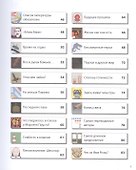 Мировая литература в инфографике - 2