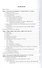 Инженерная графика. Учебник. 2-е издание, исправленное - 2