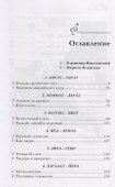 Рунные витражи - 1