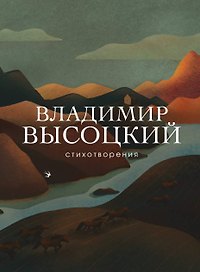 Стихотворения