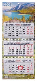 Календарь квартальный 2026г 195*465 "Озеро в горах" настенный, трёхблочный, спираль