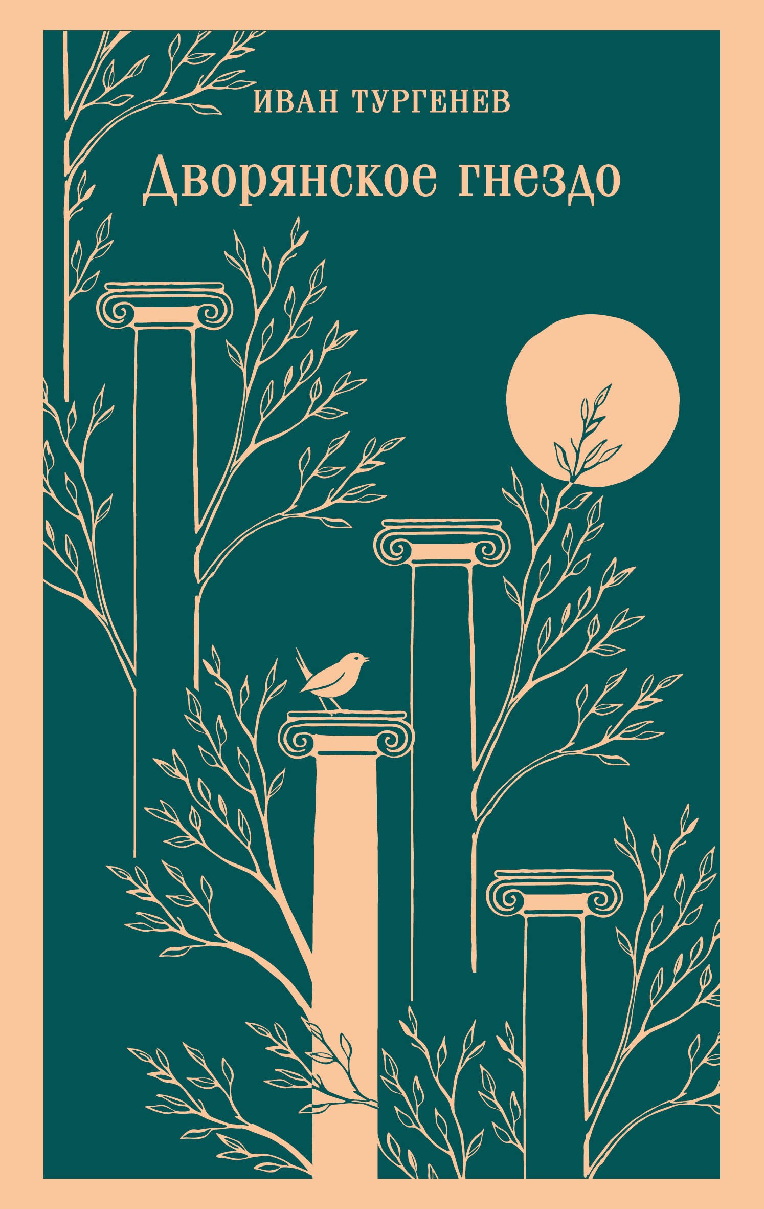 

Дворянское гнездо