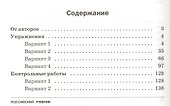 Математика. 5 класс. Дидактические материалы - 1