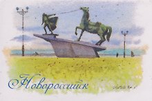 Магнит картон Набережная им. Адмирала Серебрякова Памятник Исход (Новороссийск) (МК/115/001)