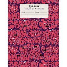 Дневник для младших классов Listoff, "Граффити (буквы)", 48 листов