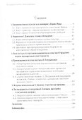 Постмодернистский текст: Поэтика манипуляции - 1