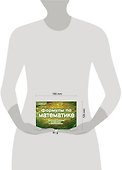 Формулы по математике - 2