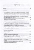Работы разных лет: история литературы, критика, переводы - 1