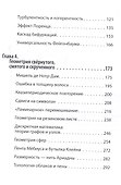 Динамический хаос - 2