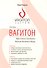 Система Вагитон. Эффективная тренировка женских интимных мышц - 0