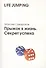 Прыжок в жизнь. Секрет успеха - 0