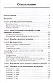 Ортопедия первых шагов. - 1