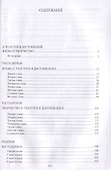 Д.С. Мережковский. Собрание сочинений в 20 томах. Том десятый. Л.Толстой и Достоевский: Исследование - 1