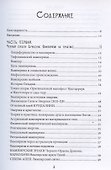 Сехем Апеп. Тифонианская вампирская магия - 1