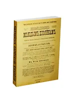 Блокнот Молодым хозяйкам (БМ-6) (Листопадова)