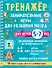 Тренажёр. Занимательные игры для развития мозга для детей 5-7 лет - 0