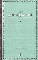 Собрание сочинений