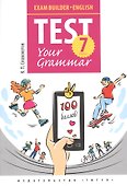 Английский язык. Test Your Grammar. 7 класс. Грамматические тесты. Учебное пособие - 0