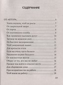 Заговоры сибирской целительницы. Вып. 44 - 1