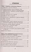 Психология общения для медицинских колледжей: учебное пособие - 1