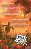 Ведьмы за границей - 1