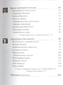 Тайны истории. Легенда о Граале. Между таинственным и реальным. - 2
