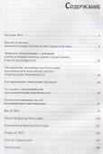 Если аист затерялся... Доступно об ЭКО - 1