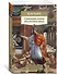 Сравнительные жизнеописания - 1