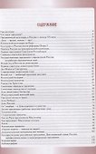 Российские праздники: история и современность - 1